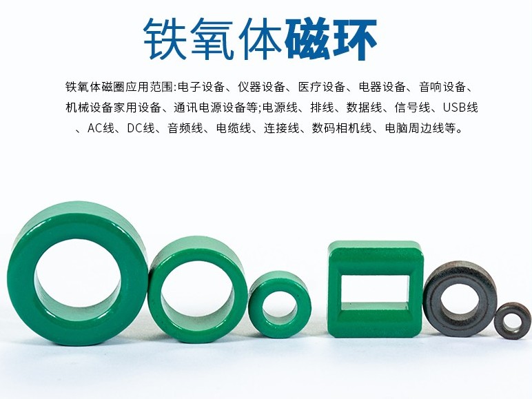 錳鋅鐵氧體磁環(huán)T14*9*5  濾波磁環(huán) 抗干擾磁環(huán)