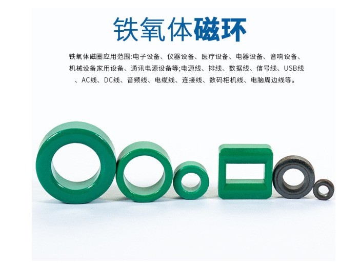 高頻開關(guān)電源的鐵氧體磁環(huán)選型：抑制電磁干擾的核心考量