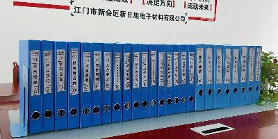 突破創(chuàng)新，江門市新會(huì)區(qū)新日旭順利獲得IATF16949二級(jí)認(rèn)證