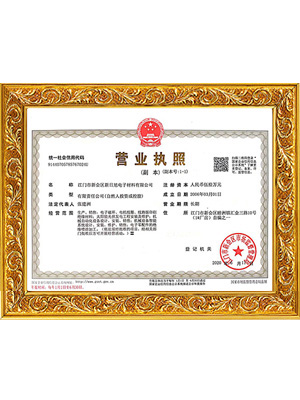 營(yíng)業(yè)執(zhí)照