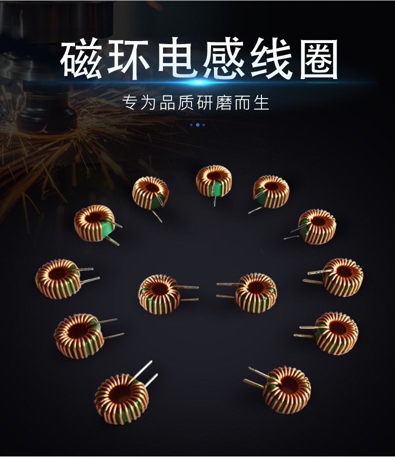 電感線(xiàn)圈
