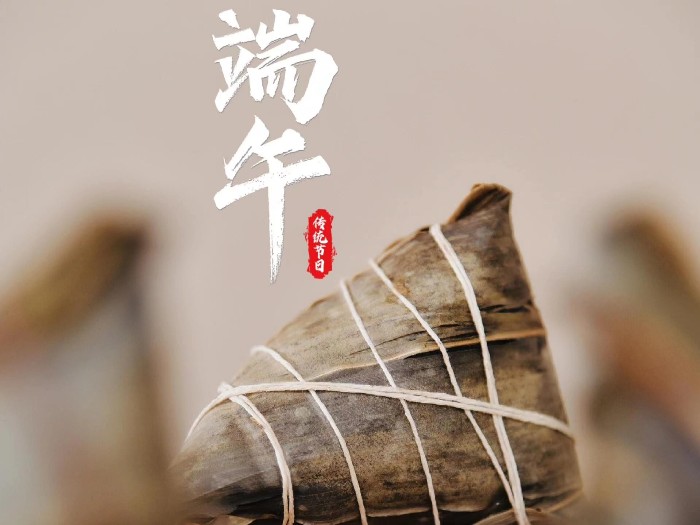 與新日旭共慶端午：包粽子福利活動(dòng)帶來(lái)的樂趣